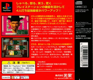 Mahjong Taikai 2 Special (JP) box cover back